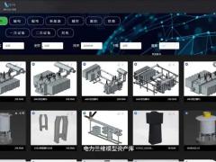 开发工具平台区域合作招商