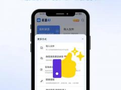 市场营销数智化论坛·西安