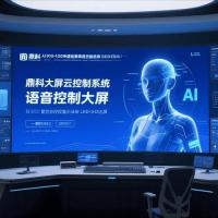 语音智能应答系统