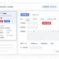 工单协同客服系统