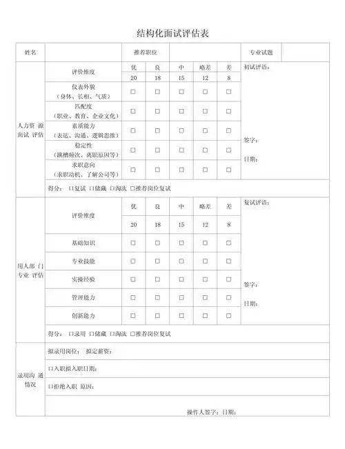 表格文档结构化