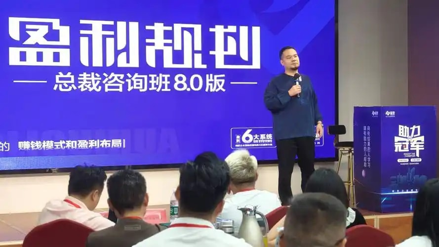 变革落地辅导